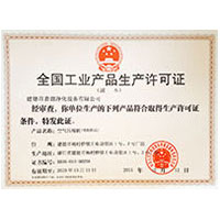 欧美白丝白虎逼被操视频全国工业产品生产许可证